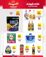 Ala Kaifak Saudi Arabia offers from 3 to 19 Dhuʻl-Hijjah 1447 AH (20 May – 5 June 2026) Eid Al Adha Offers - Ala Kaifak - Saudi Arabia - 20 May 2026 – 5 June 2026 - Page 13