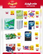 Ala Kaifak Saudi Arabia offers from 3 to 19 Dhuʻl-Hijjah 1447 AH (20 May – 5 June 2026) Eid Al Adha Offers - Ala Kaifak - Saudi Arabia - 20 May 2026 – 5 June 2026 - Page 21