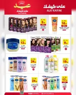Ala Kaifak Saudi Arabia offers from 3 to 19 Dhuʻl-Hijjah 1447 AH (20 May – 5 June 2026) Eid Al Adha Offers - Ala Kaifak - Saudi Arabia - 20 May 2026 – 5 June 2026 - Page 7