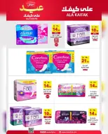 Ala Kaifak Saudi Arabia offers from 3 to 19 Dhuʻl-Hijjah 1447 AH (20 May – 5 June 2026) Eid Al Adha Offers - Ala Kaifak - Saudi Arabia - 20 May 2026 – 5 June 2026 - Page 27