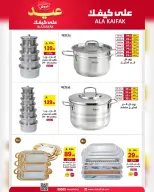 Ala Kaifak Saudi Arabia offers from 3 to 19 Dhuʻl-Hijjah 1447 AH (20 May – 5 June 2026) Eid Al Adha Offers - Ala Kaifak - Saudi Arabia - 20 May 2026 – 5 June 2026 - Page 50
