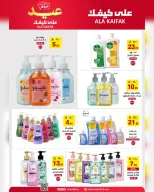 Ala Kaifak Saudi Arabia offers from 3 to 19 Dhuʻl-Hijjah 1447 AH (20 May – 5 June 2026) Eid Al Adha Offers - Ala Kaifak - Saudi Arabia - 20 May 2026 – 5 June 2026 - Page 6