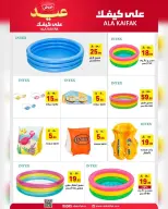 Ala Kaifak Saudi Arabia offers from 3 to 19 Dhuʻl-Hijjah 1447 AH (20 May – 5 June 2026) Eid Al Adha Offers - Ala Kaifak - Saudi Arabia - 20 May 2026 – 5 June 2026 - Page 19