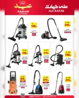 Ala Kaifak Saudi Arabia offers from 3 to 19 Dhuʻl-Hijjah 1447 AH (20 May – 5 June 2026) Eid Al Adha Offers - Ala Kaifak - Saudi Arabia - 20 May 2026 – 5 June 2026 - Page 42
