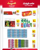 Ala Kaifak Saudi Arabia offers from 3 to 19 Dhuʻl-Hijjah 1447 AH (20 May – 5 June 2026) Eid Al Adha Offers - Ala Kaifak - Saudi Arabia - 20 May 2026 – 5 June 2026 - Page 23