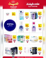 Ala Kaifak Saudi Arabia offers from 3 to 19 Dhuʻl-Hijjah 1447 AH (20 May – 5 June 2026) Eid Al Adha Offers - Ala Kaifak - Saudi Arabia - 20 May 2026 – 5 June 2026 - Page 9