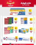 Ala Kaifak Saudi Arabia offers from 3 to 19 Dhuʻl-Hijjah 1447 AH (20 May – 5 June 2026) Eid Al Adha Offers - Ala Kaifak - Saudi Arabia - 20 May 2026 – 5 June 2026 - Page 11