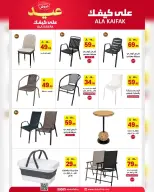 Ala Kaifak Saudi Arabia offers from 3 to 19 Dhuʻl-Hijjah 1447 AH (20 May – 5 June 2026) Eid Al Adha Offers - Ala Kaifak - Saudi Arabia - 20 May 2026 – 5 June 2026 - Page 52