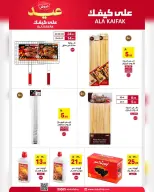 Ala Kaifak Saudi Arabia offers from 3 to 19 Dhuʻl-Hijjah 1447 AH (20 May – 5 June 2026) Eid Al Adha Offers - Ala Kaifak - Saudi Arabia - 20 May 2026 – 5 June 2026 - Page 32