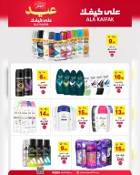 Ala Kaifak Saudi Arabia offers from 3 to 19 Dhuʻl-Hijjah 1447 AH (20 May – 5 June 2026) Eid Al Adha Offers - Ala Kaifak - Saudi Arabia - 20 May 2026 – 5 June 2026 - Page 10