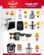 Ala Kaifak Saudi Arabia offers from 3 to 19 Dhuʻl-Hijjah 1447 AH (20 May – 5 June 2026) Eid Al Adha Offers - Ala Kaifak - Saudi Arabia - 20 May 2026 – 5 June 2026 - Page 34