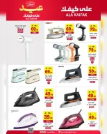 Ala Kaifak Saudi Arabia offers from 3 to 19 Dhuʻl-Hijjah 1447 AH (20 May – 5 June 2026) Eid Al Adha Offers - Ala Kaifak - Saudi Arabia - 20 May 2026 – 5 June 2026 - Page 40