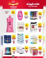 Ala Kaifak Saudi Arabia offers from 3 to 19 Dhuʻl-Hijjah 1447 AH (20 May – 5 June 2026) Eid Al Adha Offers - Ala Kaifak - Saudi Arabia - 20 May 2026 – 5 June 2026 - Page 4