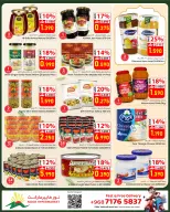 Offres Noor Hypermarché Oman de 21 à 27 mai 2026 Offres de l'Aïd Adha Moubarak - Noor Hypermarché - Oman - 21 mai 2026 – 27 mai 2026 - Page 5