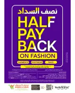 Ofertas de Mark & Save Barka de 21 a 27 mayo 2026 Festival de compras Eid - Página 14