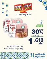 Ofertas de HyperMax Oman de 21 a 24 mayo 2026 Ofertas de súper promoción - Página 3