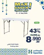 Ofertas de HyperMax Oman de 21 a 27 mayo 2026 Ofertas de máximo ahorro - Página 3