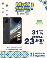 Ofertas de HyperMax Oman de 21 a 27 mayo 2026 Ofertas de máximo ahorro - Página 4