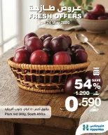 Ofertas de HyperMax Oman de 21 a 24 mayo 2026 Ofertas frescas - Página 1