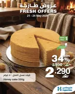 Ofertas de HyperMax Oman de 21 a 24 mayo 2026 Ofertas frescas - Página 6