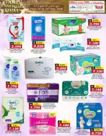 KM trading & Al Safa Oman offers from 21 to 23 May 2026 Family Essentials Offers - Page 20