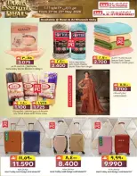 KM trading & Al Safa Oman offers from 21 to 23 May 2026 Family Essentials Offers - Page 26