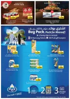 Ofertas de Nesto Oman de 21 a 26 mayo 2026 Festival Grand Eid - Página 6