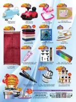 Offres Hypermarché Hoor Al Ain SINAW de 21 mai à 3 juin 2026 Offres de l'Aïd Moubarak - Hypermarché Hoor Al Ain - Oman - 21 mai 2026 – 3 juin 2026 - Page 4