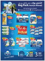 Offres Hypermarché Hoor Al Ain Rustaq de 21 mai à 3 juin 2026 Offres de l'Aïd Moubarak - Hypermarché Hoor Al Ain - Oman - 21 mai 2026 – 3 juin 2026 - Page 13