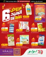 Ofertas de Lulu Oman de 21 a 26 mayo 2026 Ofertas de Eid - Página 1