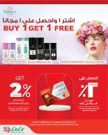 Ofertas de Lulu Oman de 21 a 26 mayo 2026 Ofertas de Eid - Página 6