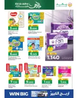 Ofertas de Makkah Oman de 21 a 31 mayo 2026 Ofertas Eid Adha Mubarak - Página 12