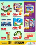 Ofertas de Lulu Oman de 20 a 31 mayo 2026 Ahorros Grand Eid - Página 20