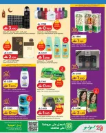 Ofertas de Lulu Oman de 20 a 31 mayo 2026 Ahorros Grand Eid - Página 25