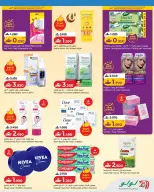 Ofertas de Lulu Oman de 20 a 31 mayo 2026 Ahorros Grand Eid - Página 27