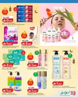 Ofertas de Lulu Oman de 20 a 31 mayo 2026 Ahorros Grand Eid - Página 29