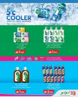 Ofertas de Lulu Oman de 20 a 31 mayo 2026 Ahorros Grand Eid - Página 31