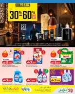 Ofertas de Lulu Oman de 20 a 31 mayo 2026 Ahorros Grand Eid - Página 37