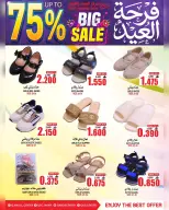 Quality & Saving center Oman offers from 20 to 31 May 2026 Eid Joy Offers - Page 5