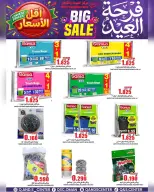Quality & Saving center Oman offers from 20 to 31 May 2026 Eid Joy Offers - Page 2
