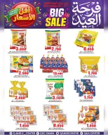 Quality & Saving center Oman offers from 20 to 31 May 2026 Eid Joy Offers - Page 27
