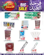 Quality & Saving center Oman offers from 20 to 31 May 2026 Eid Joy Offers - Page 17