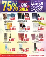 Quality & Saving center Oman offers from 20 to 31 May 2026 Eid Joy Offers - Page 12