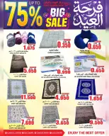Quality & Saving center Oman offers from 20 to 31 May 2026 Eid Joy Offers - Page 14