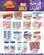 Quality & Saving center Oman offers from 20 to 31 May 2026 Eid Joy Offers - Page 30
