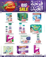 Quality & Saving center Oman offers from 20 to 31 May 2026 Eid Joy Offers - Page 22