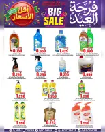 Quality & Saving center Oman offers from 20 to 31 May 2026 Eid Joy Offers - Page 19