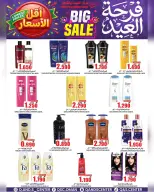 Quality & Saving center Oman offers from 20 to 31 May 2026 Eid Joy Offers - Page 18