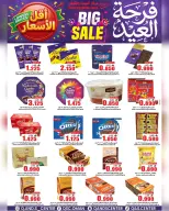 Quality & Saving center Oman offers from 20 to 31 May 2026 Eid Joy Offers - Page 23