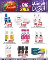 Quality & Saving center Oman offers from 20 to 31 May 2026 Eid Joy Offers - Page 16